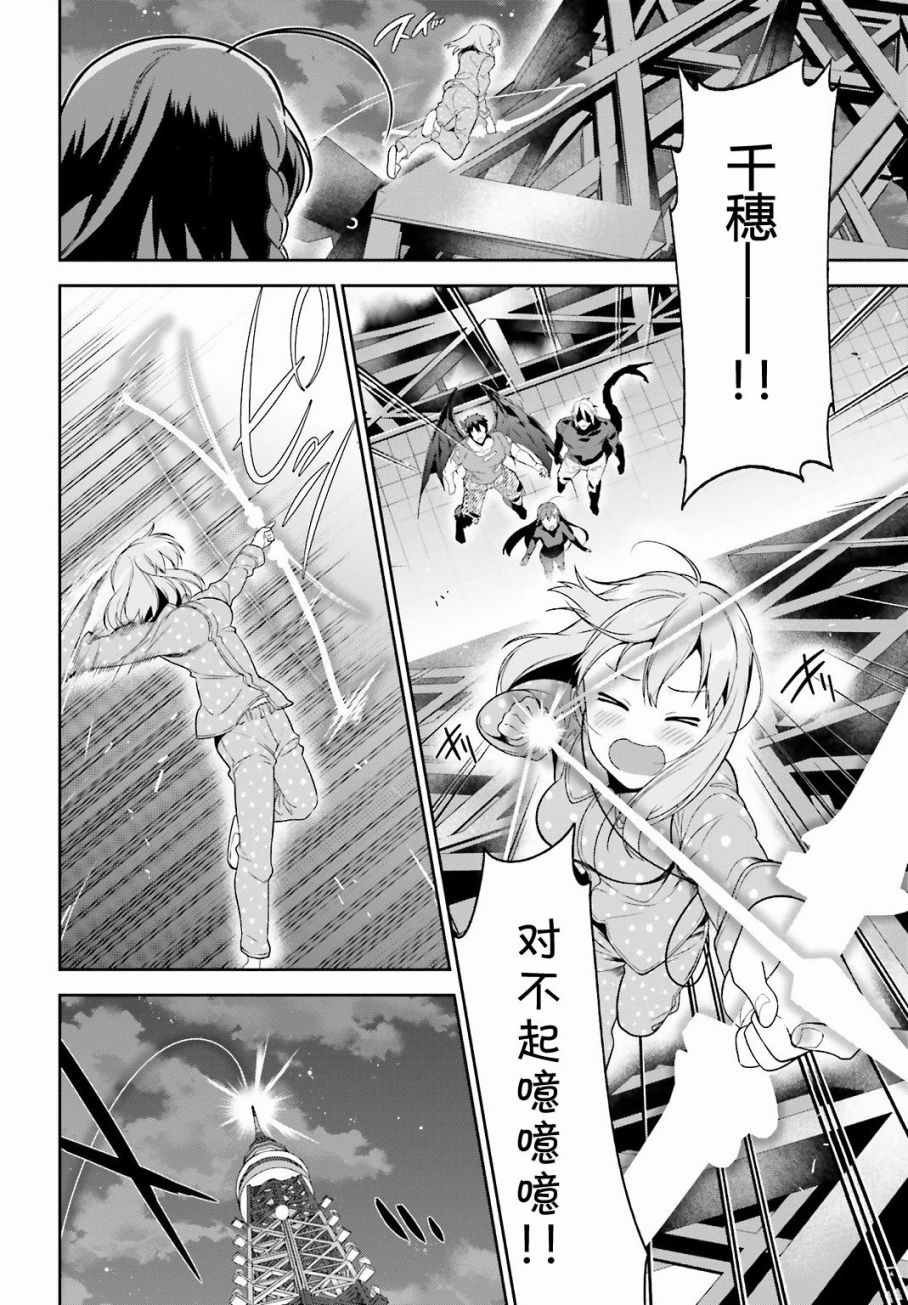 第53话 勇者，先拖延麻烦事