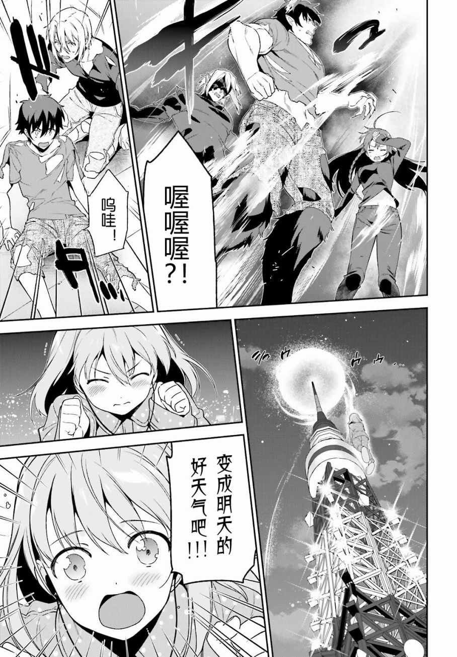 第53话 勇者，先拖延麻烦事