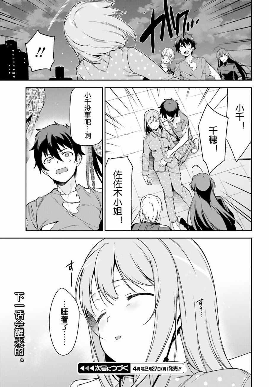 第53话 勇者，先拖延麻烦事
