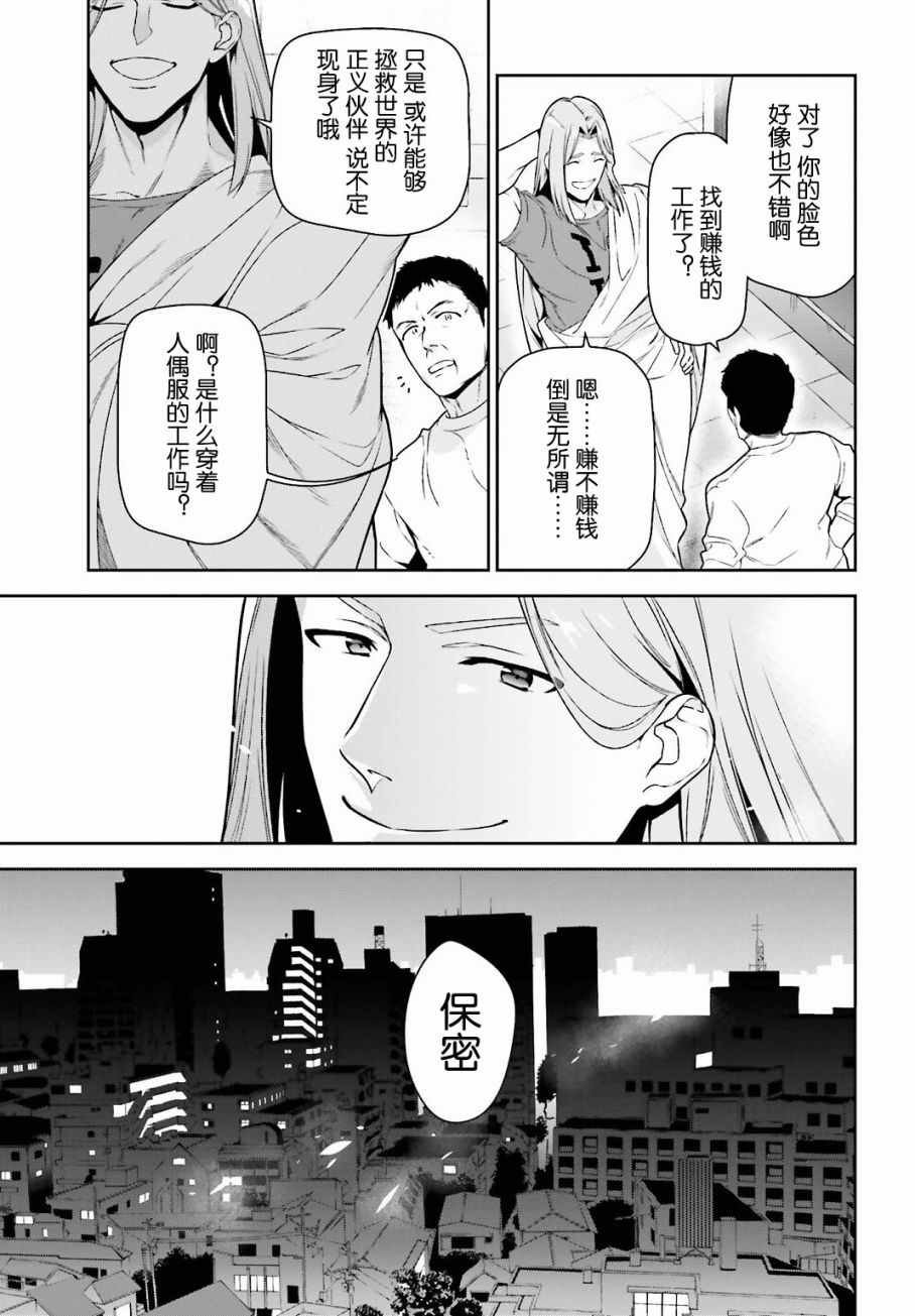 第54话 勇者，在城内安放电视