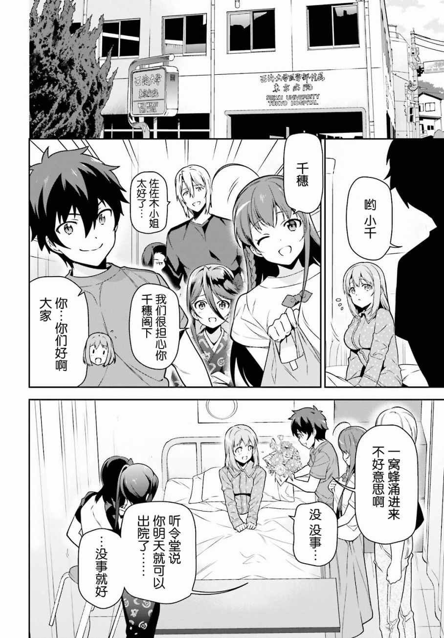 第54话 勇者，在城内安放电视