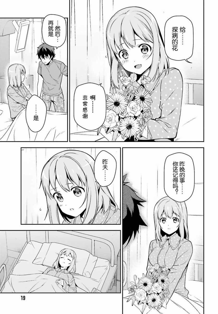 第54话 勇者，在城内安放电视