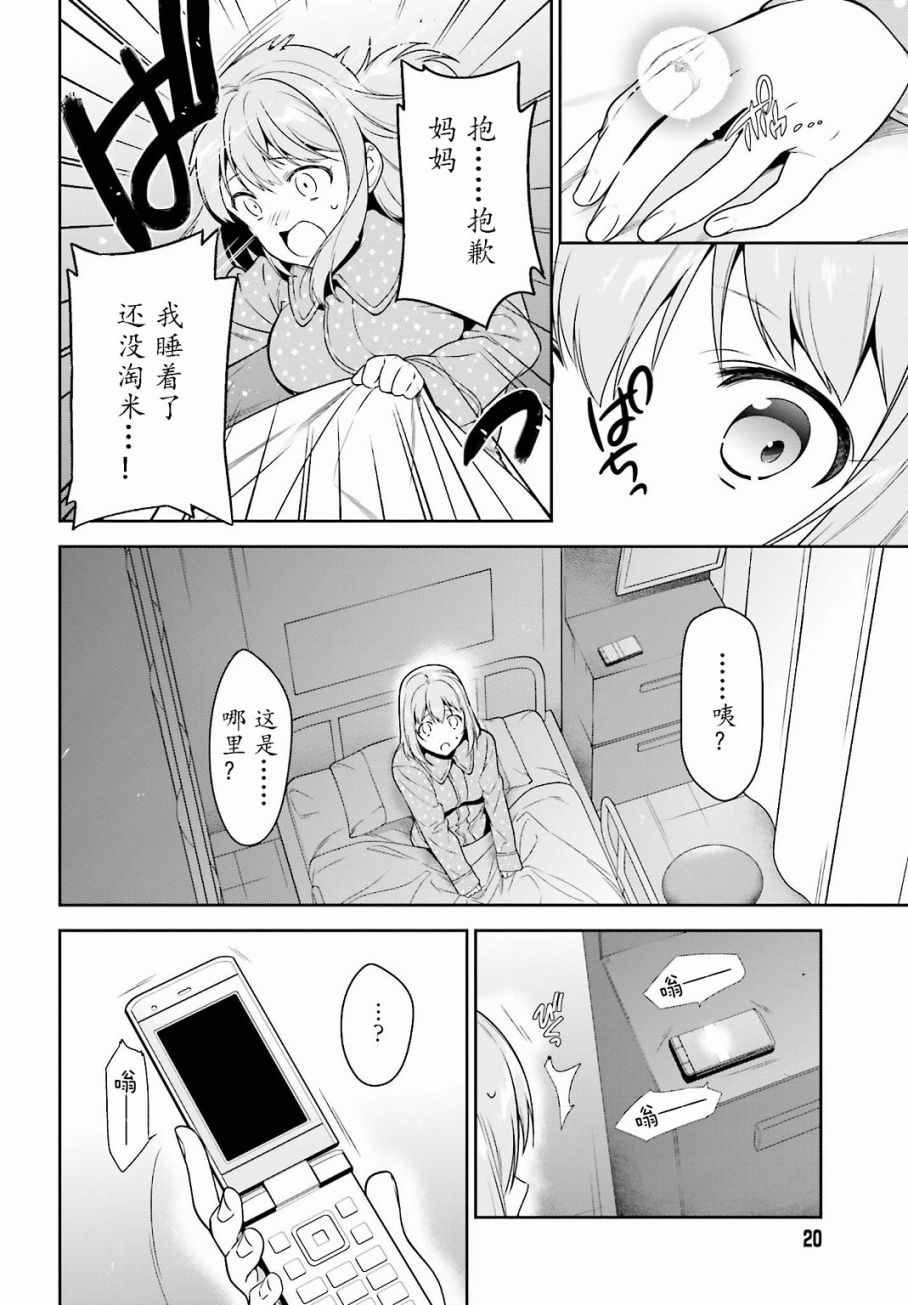 第54话 勇者，在城内安放电视