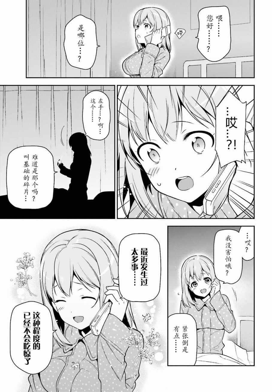 第54话 勇者，在城内安放电视