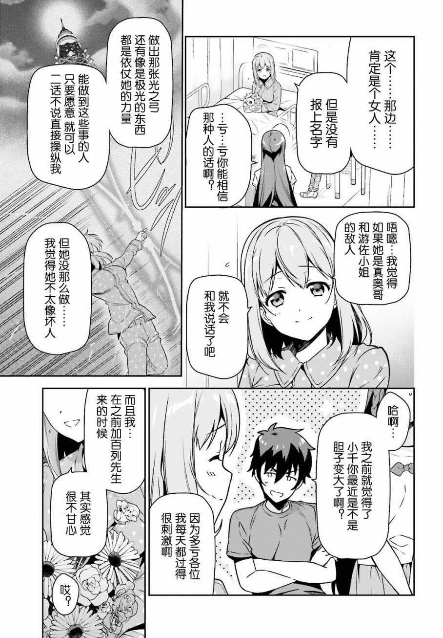 第54话 勇者，在城内安放电视