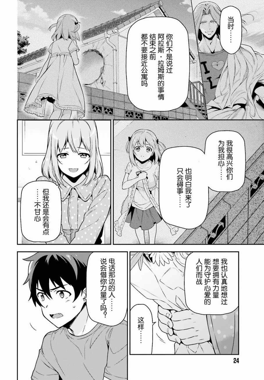 第54话 勇者，在城内安放电视