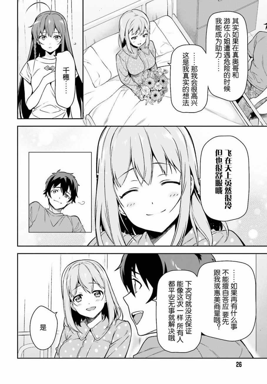 第54话 勇者，在城内安放电视