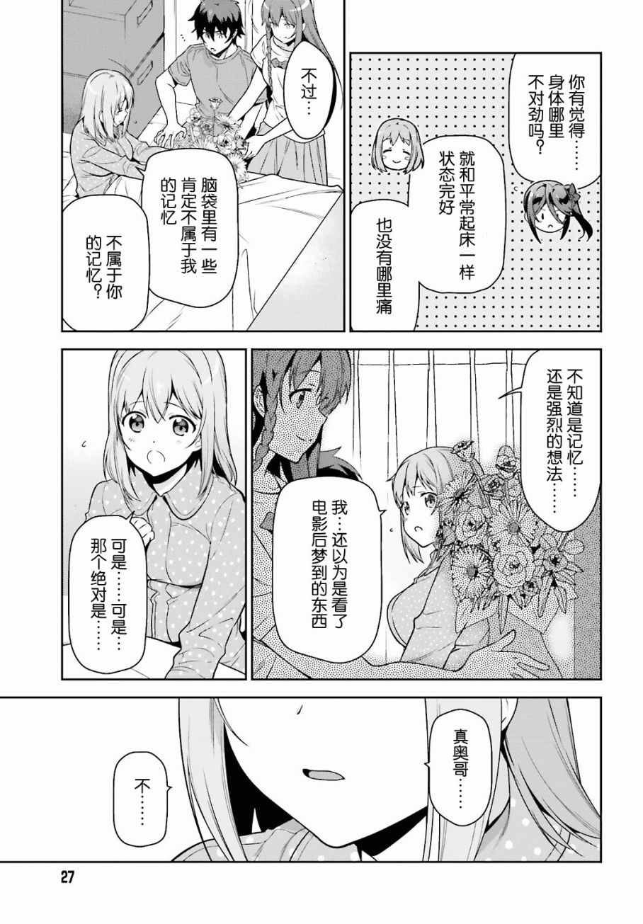 第54话 勇者，在城内安放电视