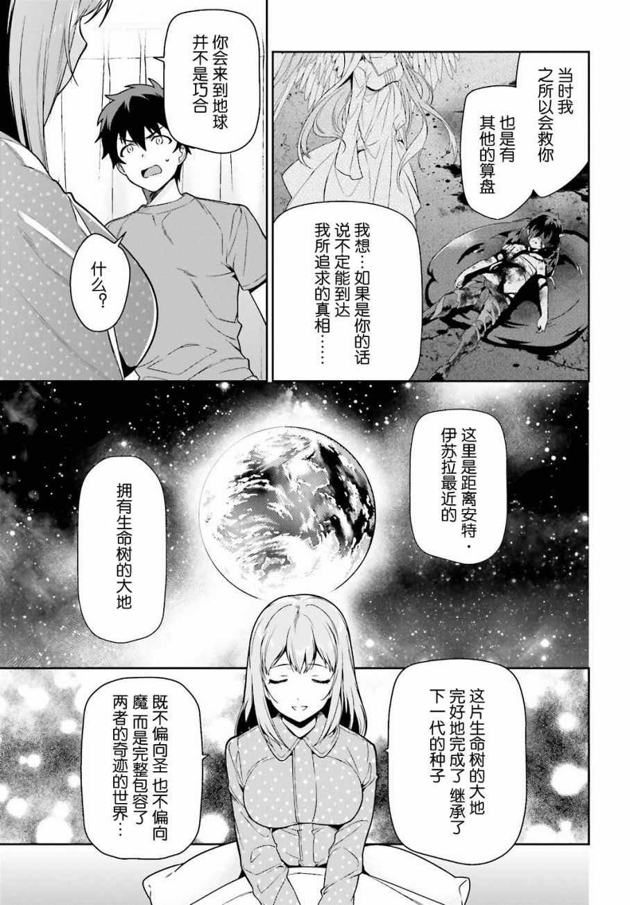 第54话 勇者，在城内安放电视