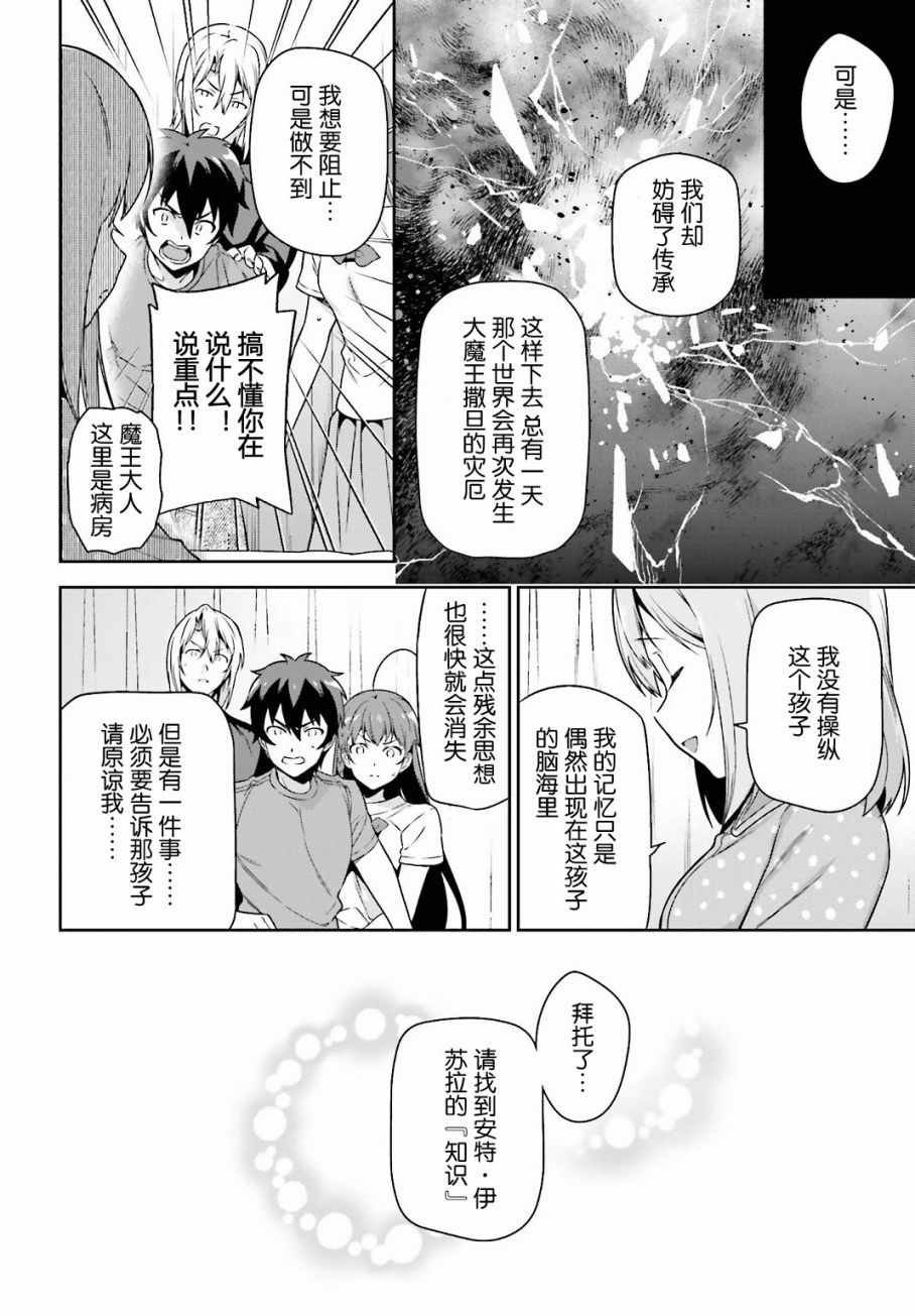 第54话 勇者，在城内安放电视