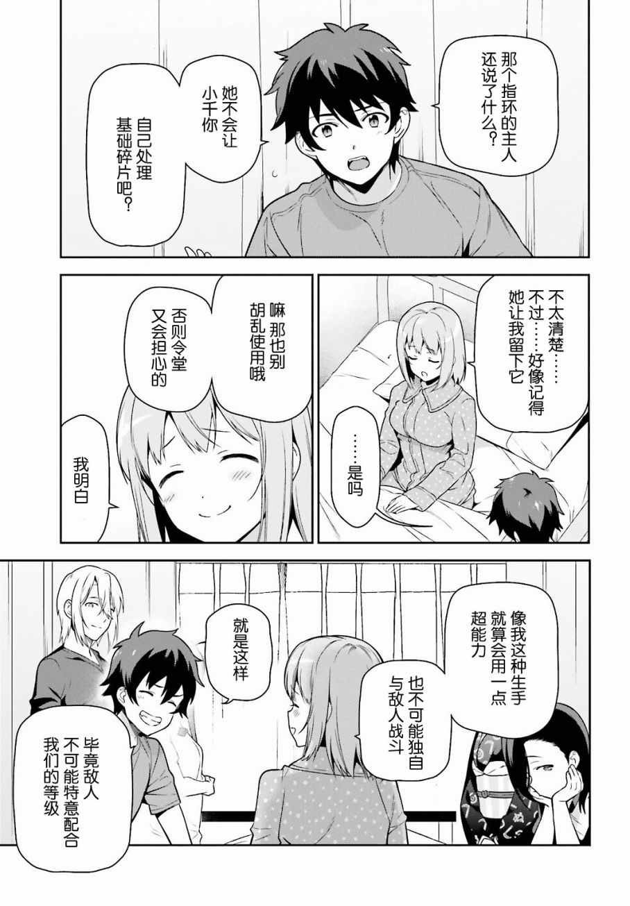 第54话 勇者，在城内安放电视
