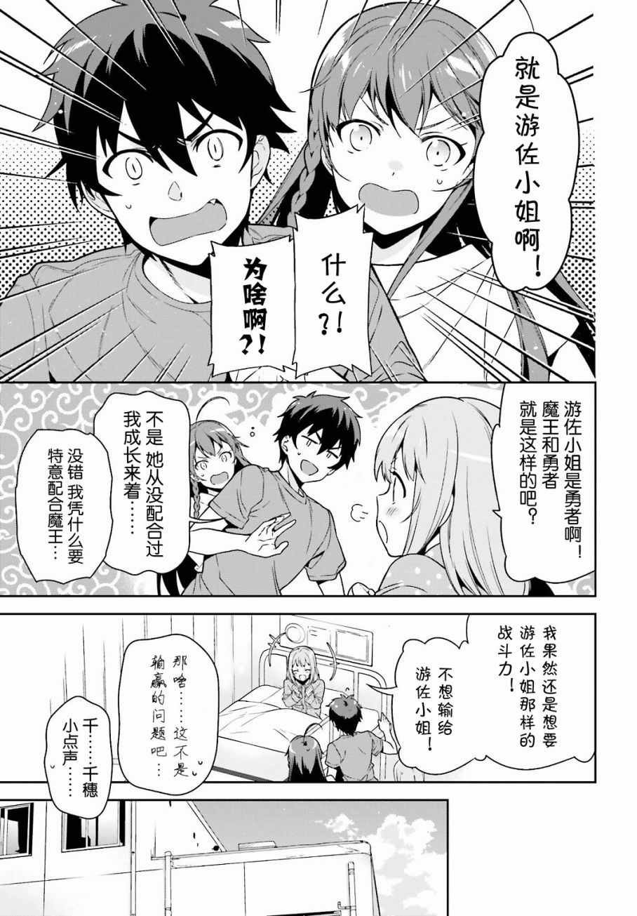 第54话 勇者，在城内安放电视