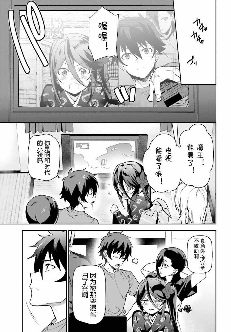 第54话 勇者，在城内安放电视