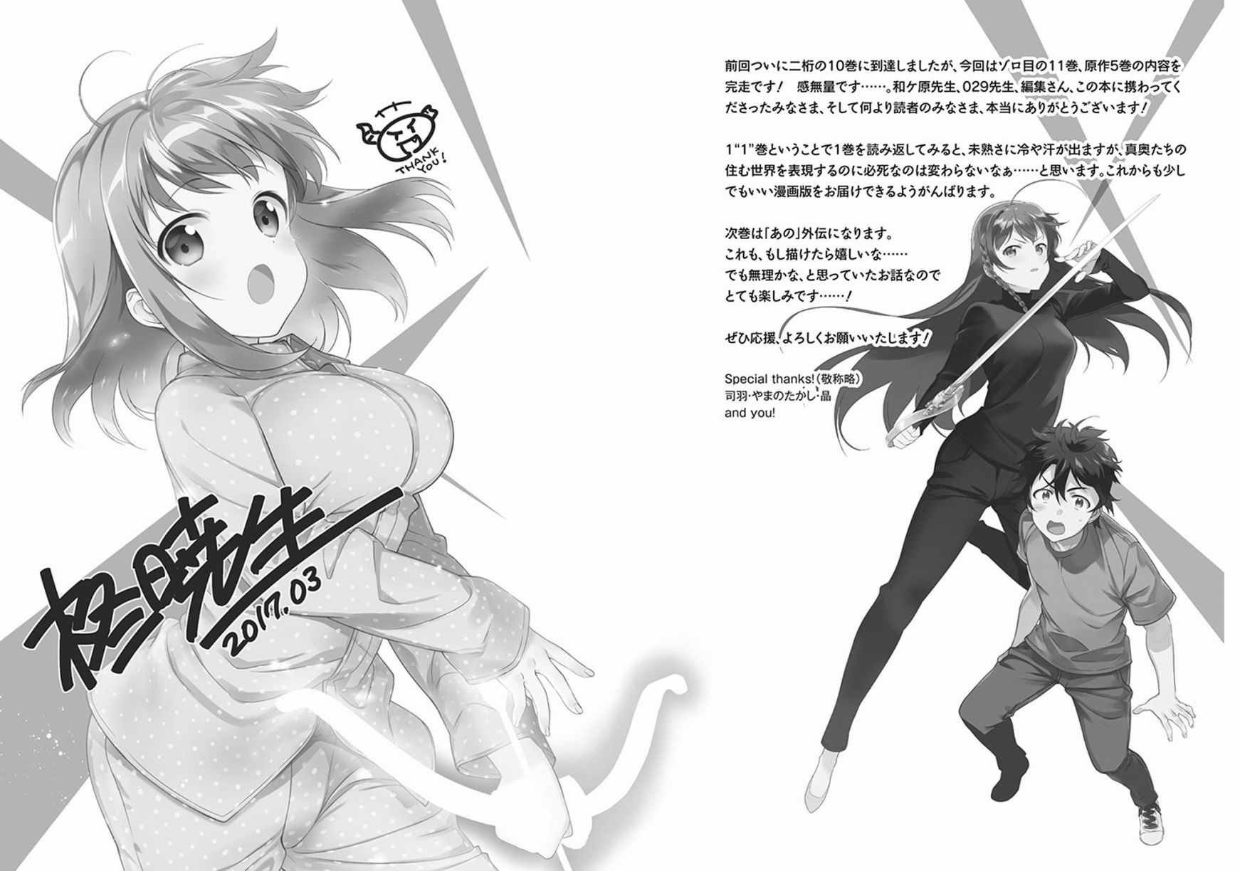 第54话 勇者，在城内安放电视