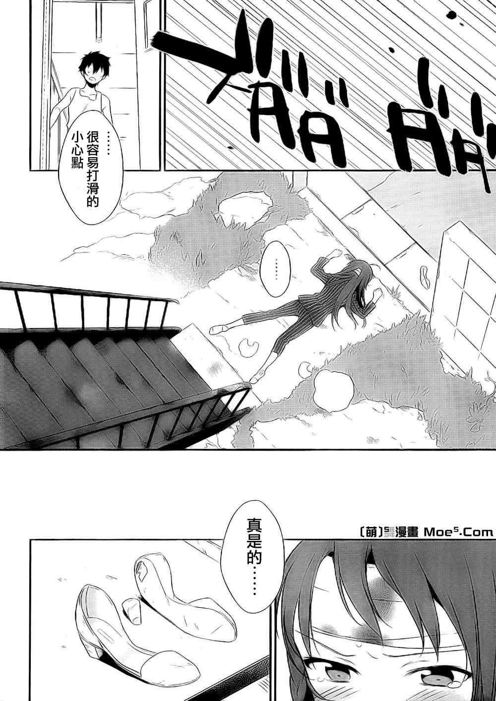 第6话 魔王遭受巨大的误会了！