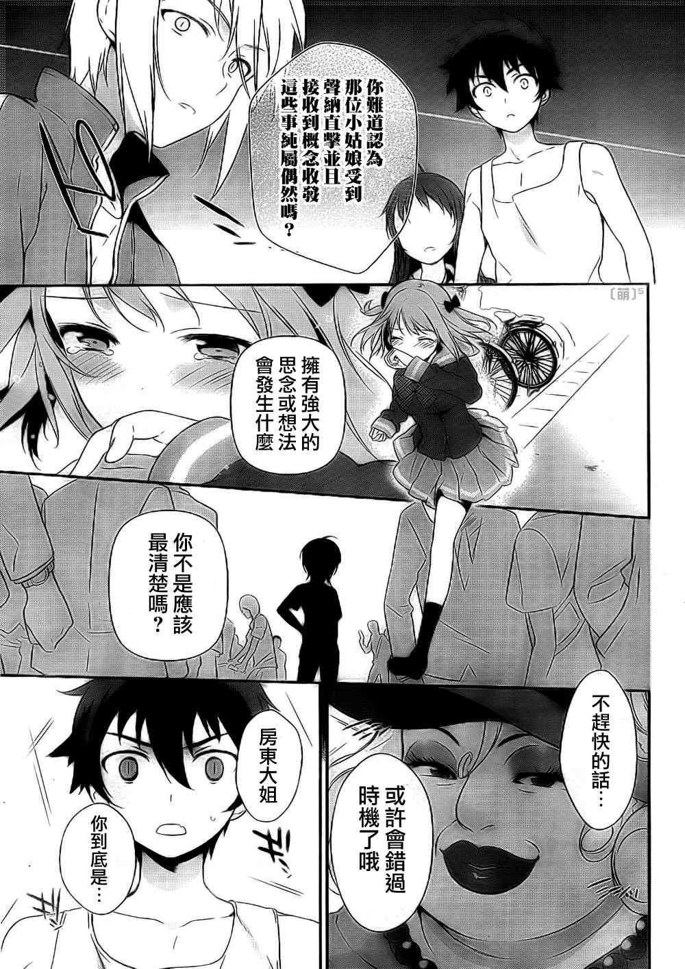 第6话 魔王遭受巨大的误会了！