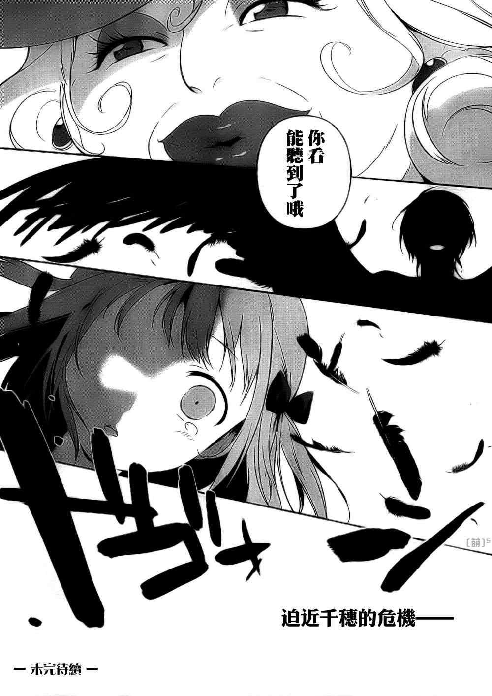 第6话 魔王遭受巨大的误会了！