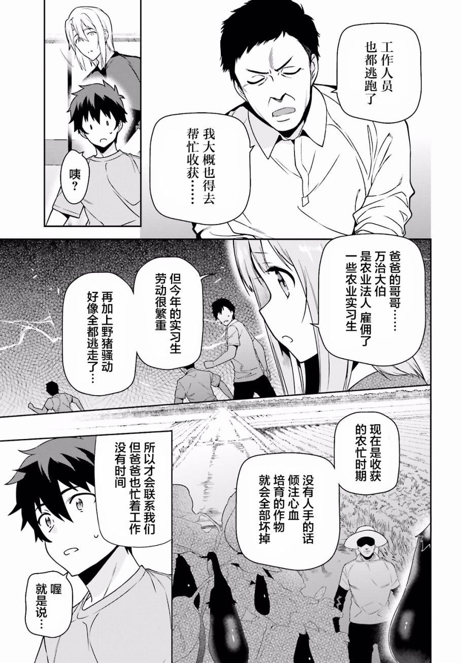 第55话 魔王，前往驹根