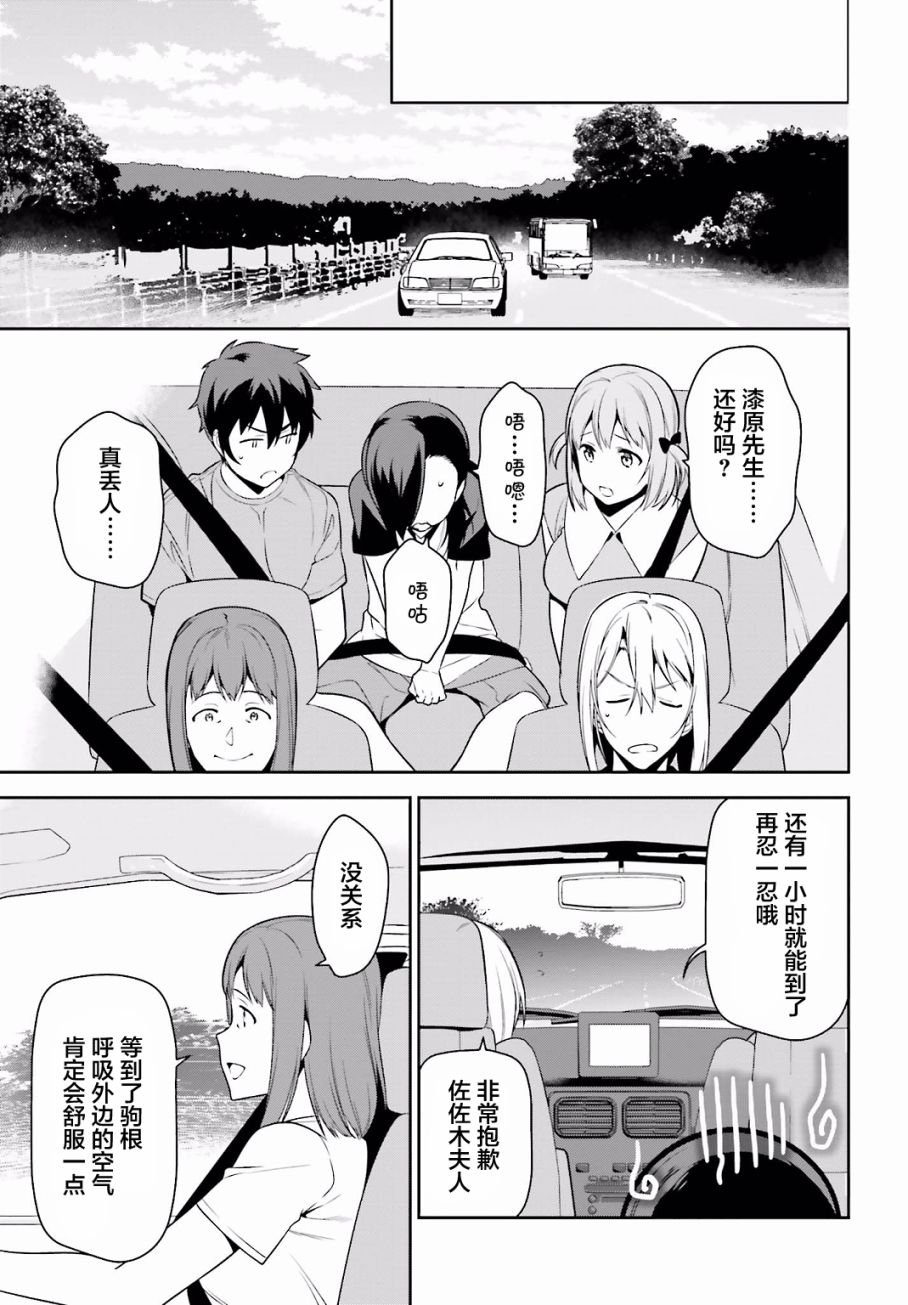 第55话 魔王，前往驹根