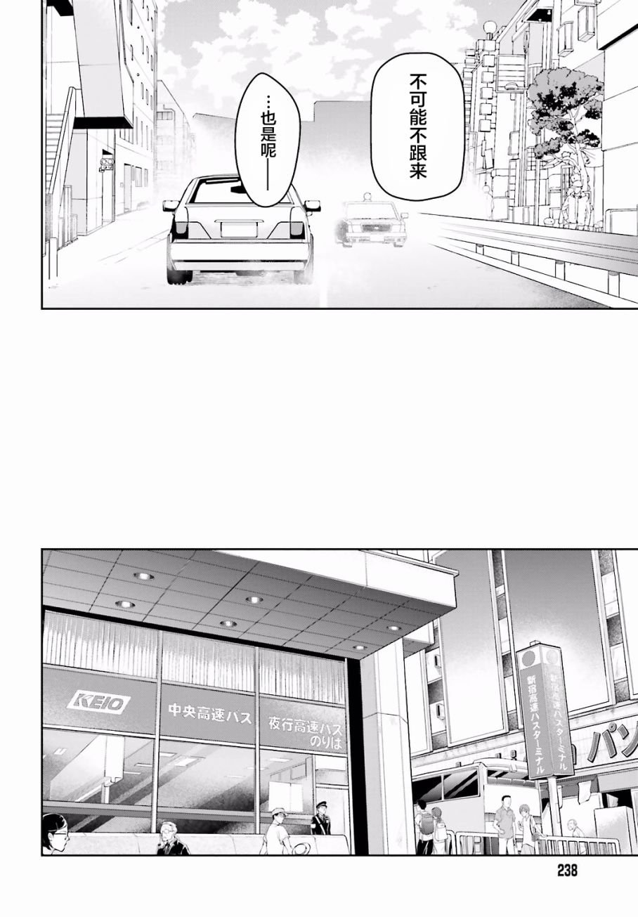 第55话 魔王，前往驹根