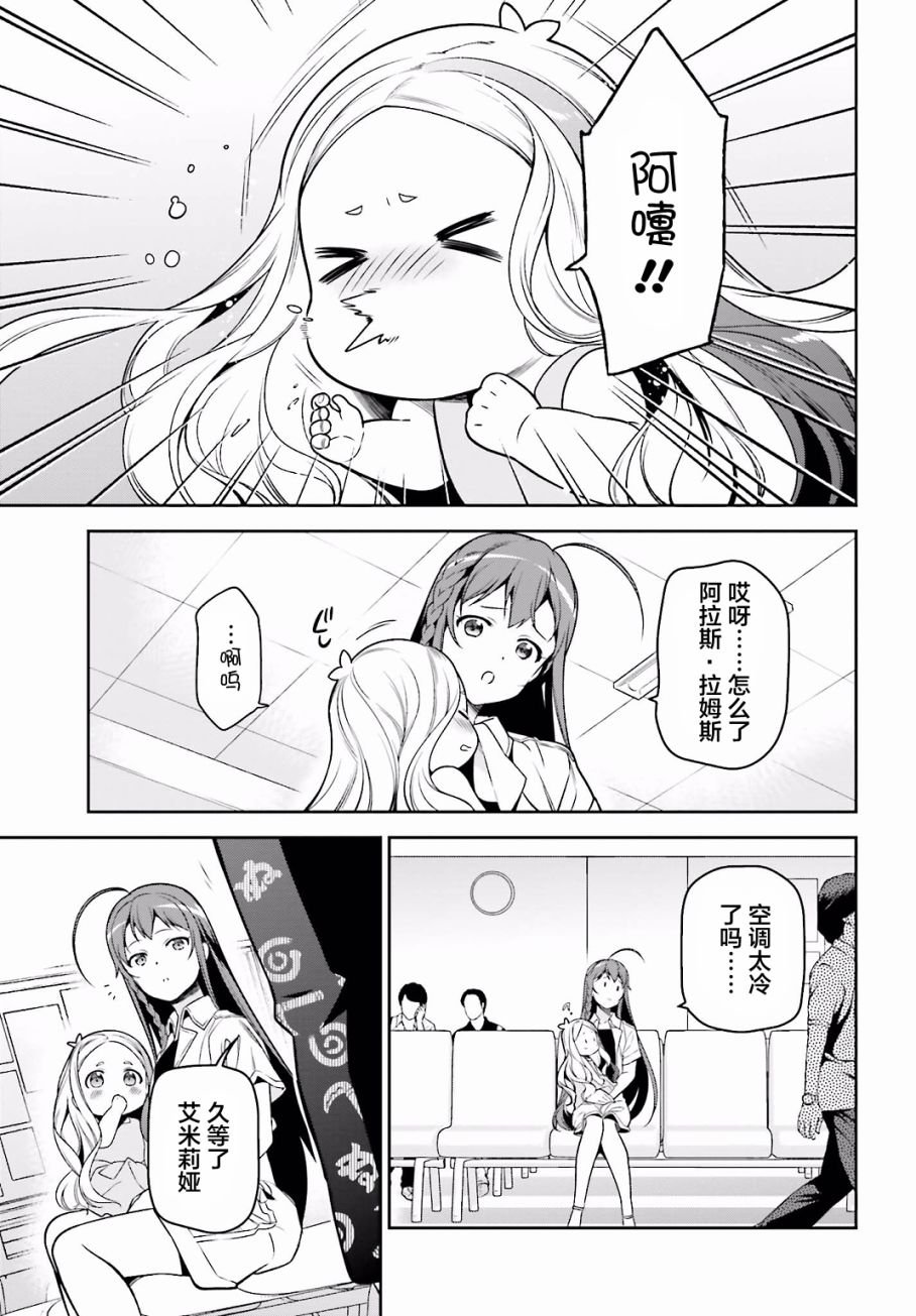 第55话 魔王，前往驹根