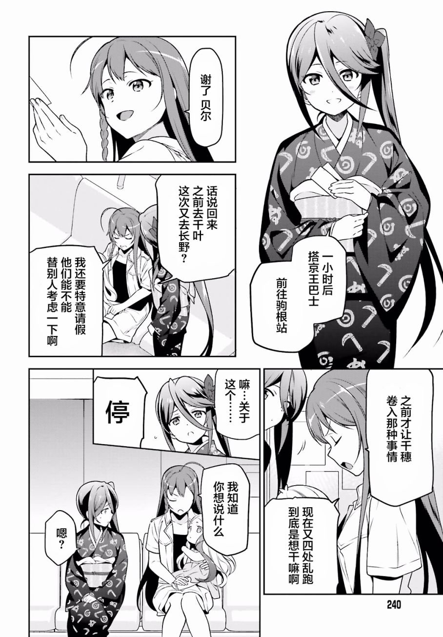 第55话 魔王，前往驹根