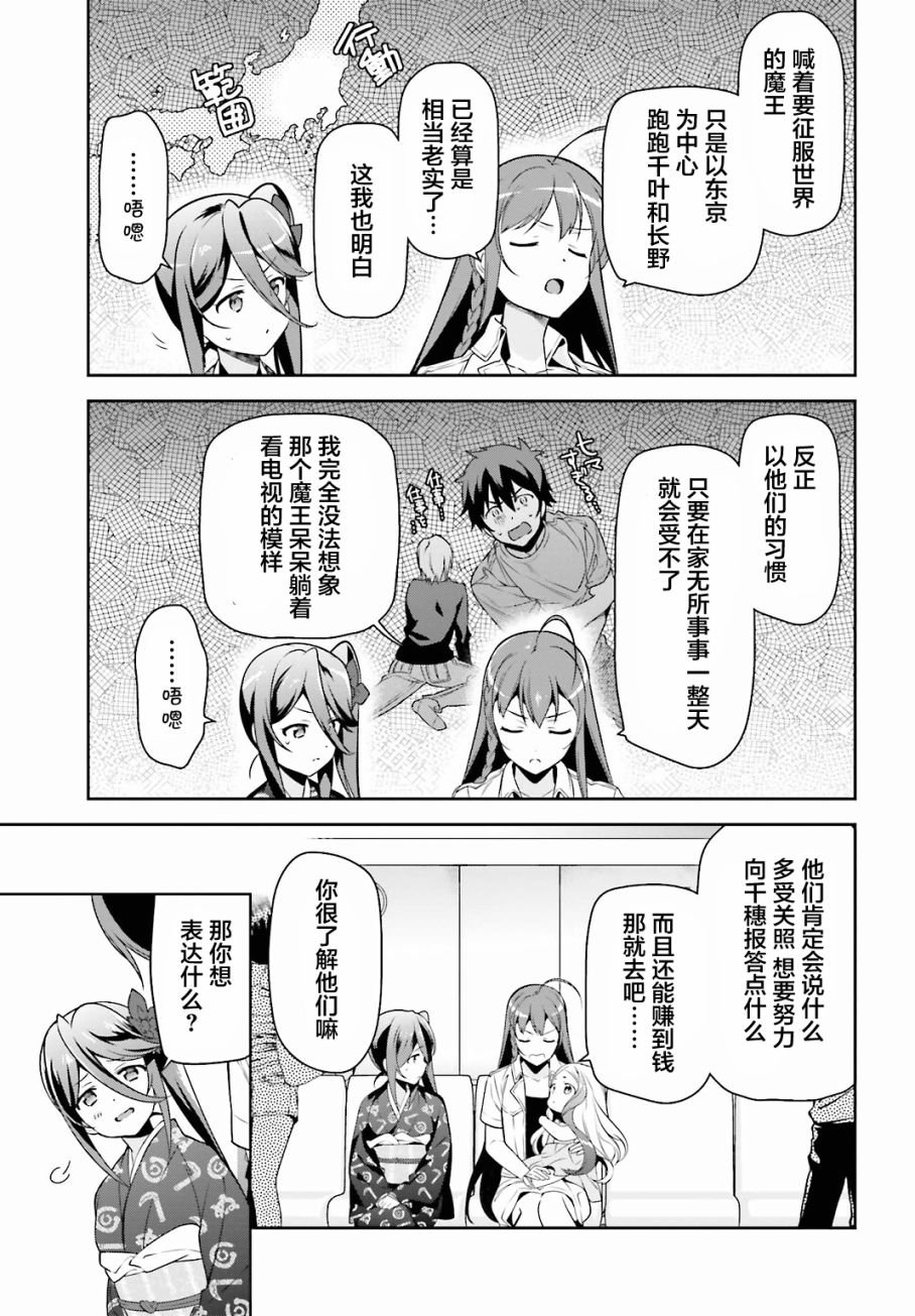 第55话 魔王，前往驹根