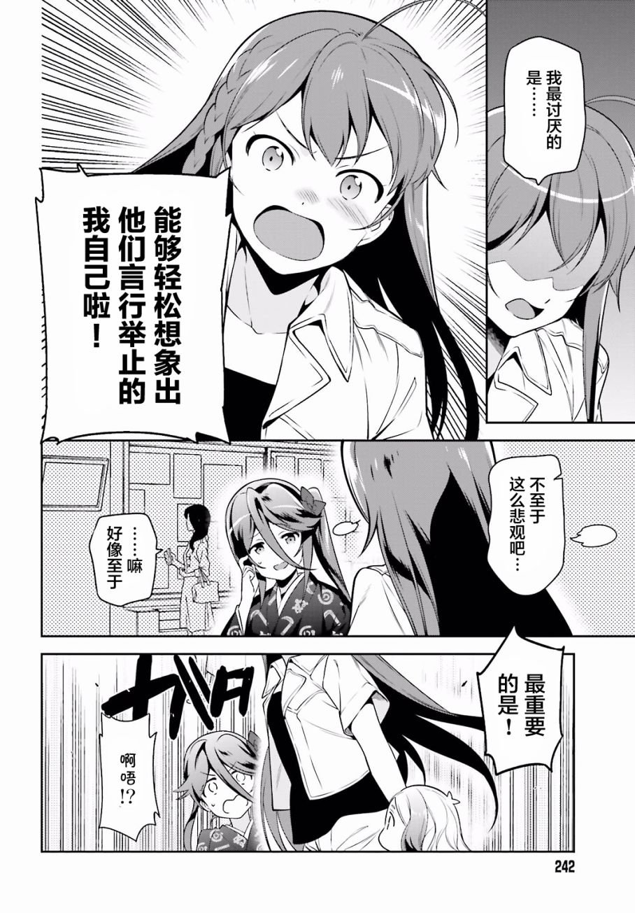 第55话 魔王，前往驹根