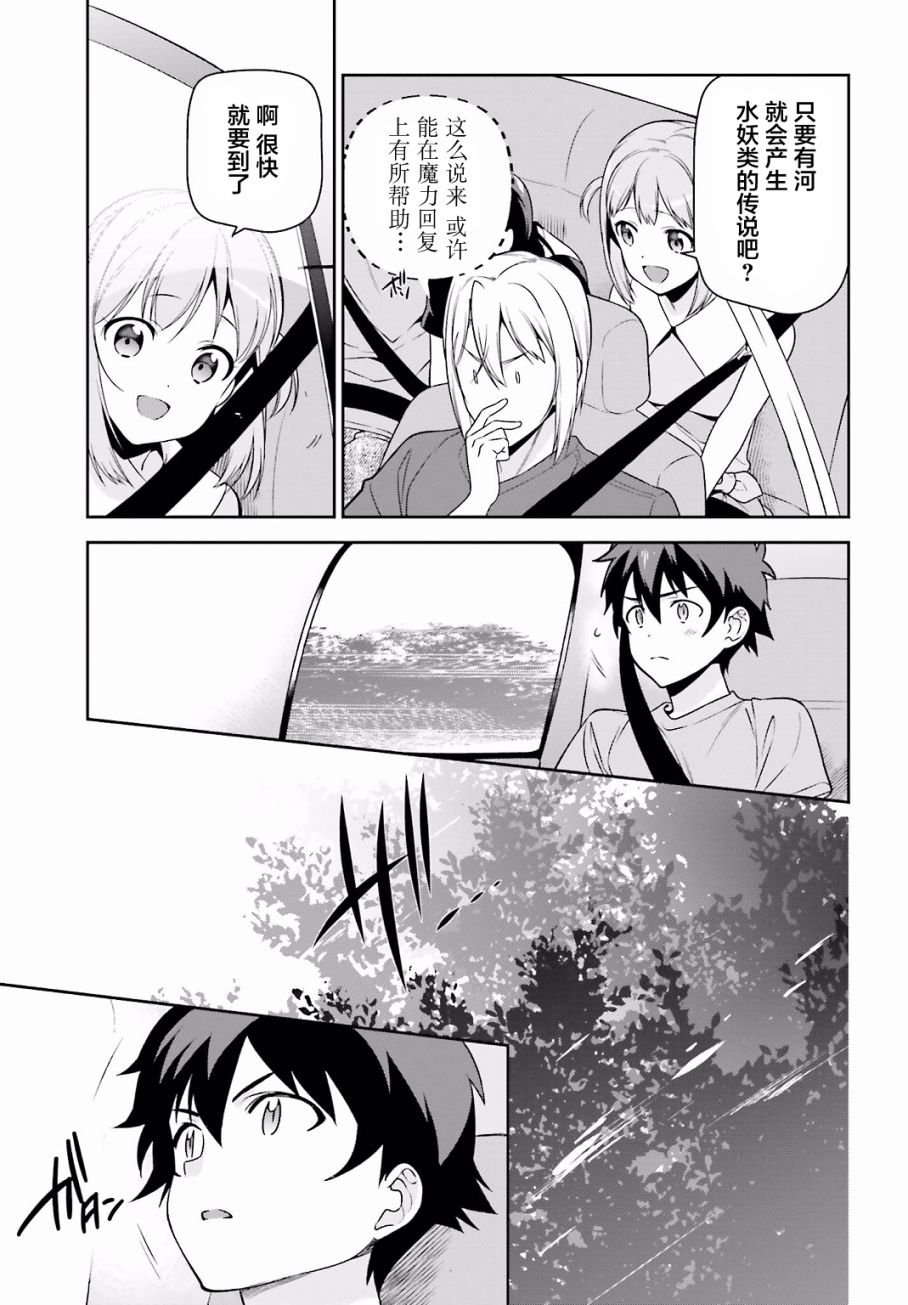 第55话 魔王，前往驹根