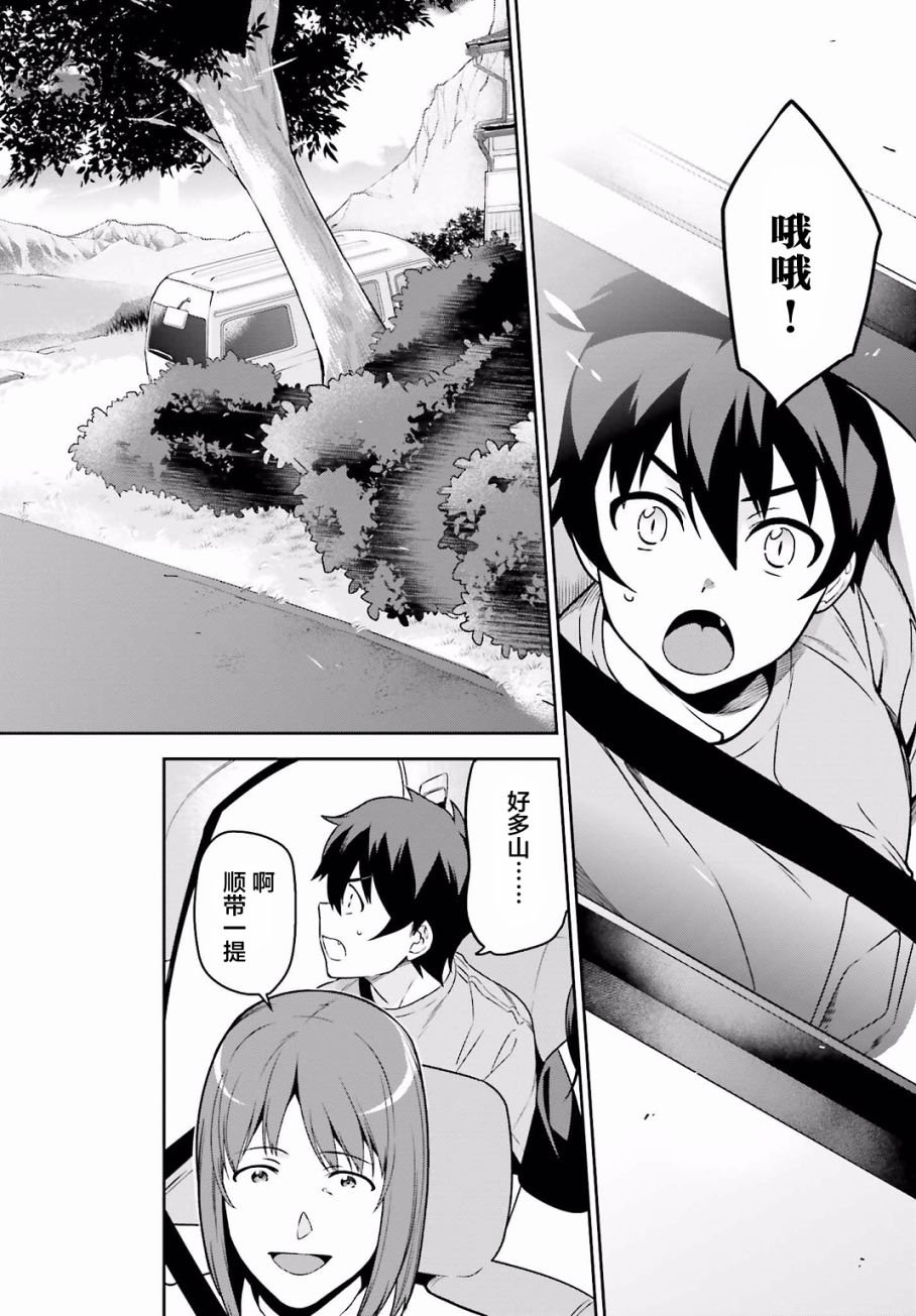 第55话 魔王，前往驹根