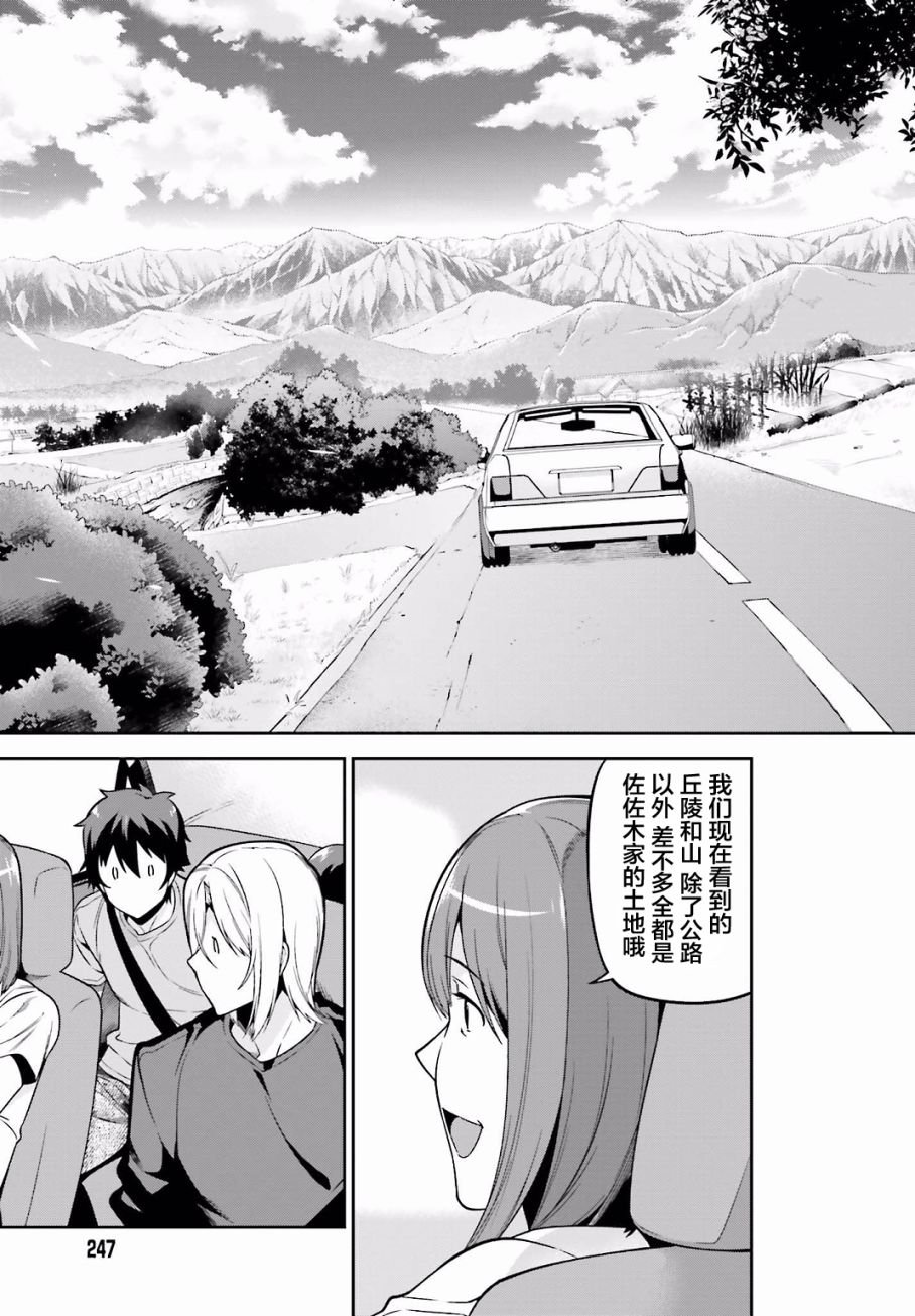 第55话 魔王，前往驹根