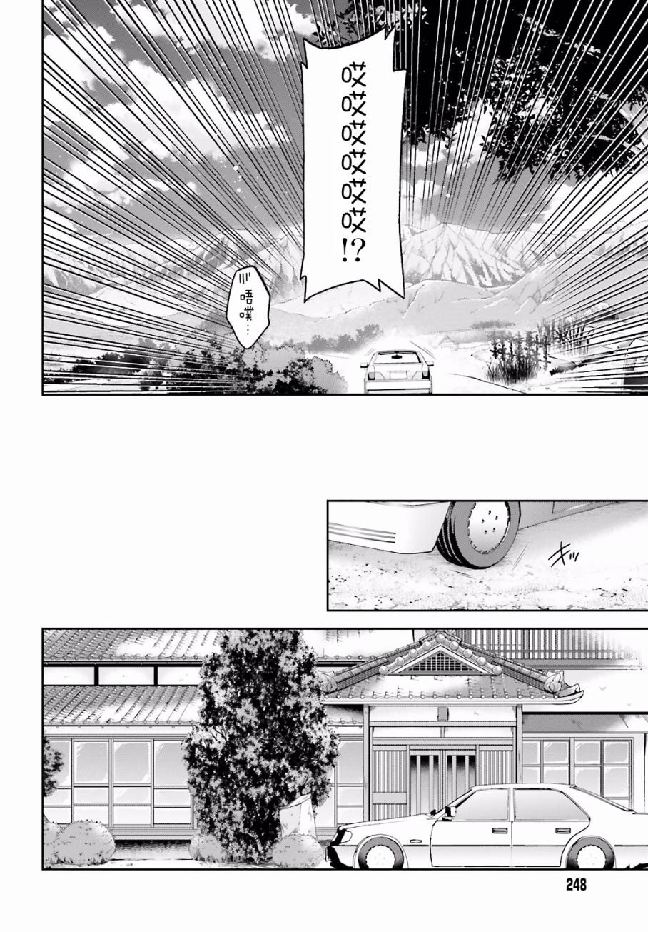 第55话 魔王，前往驹根