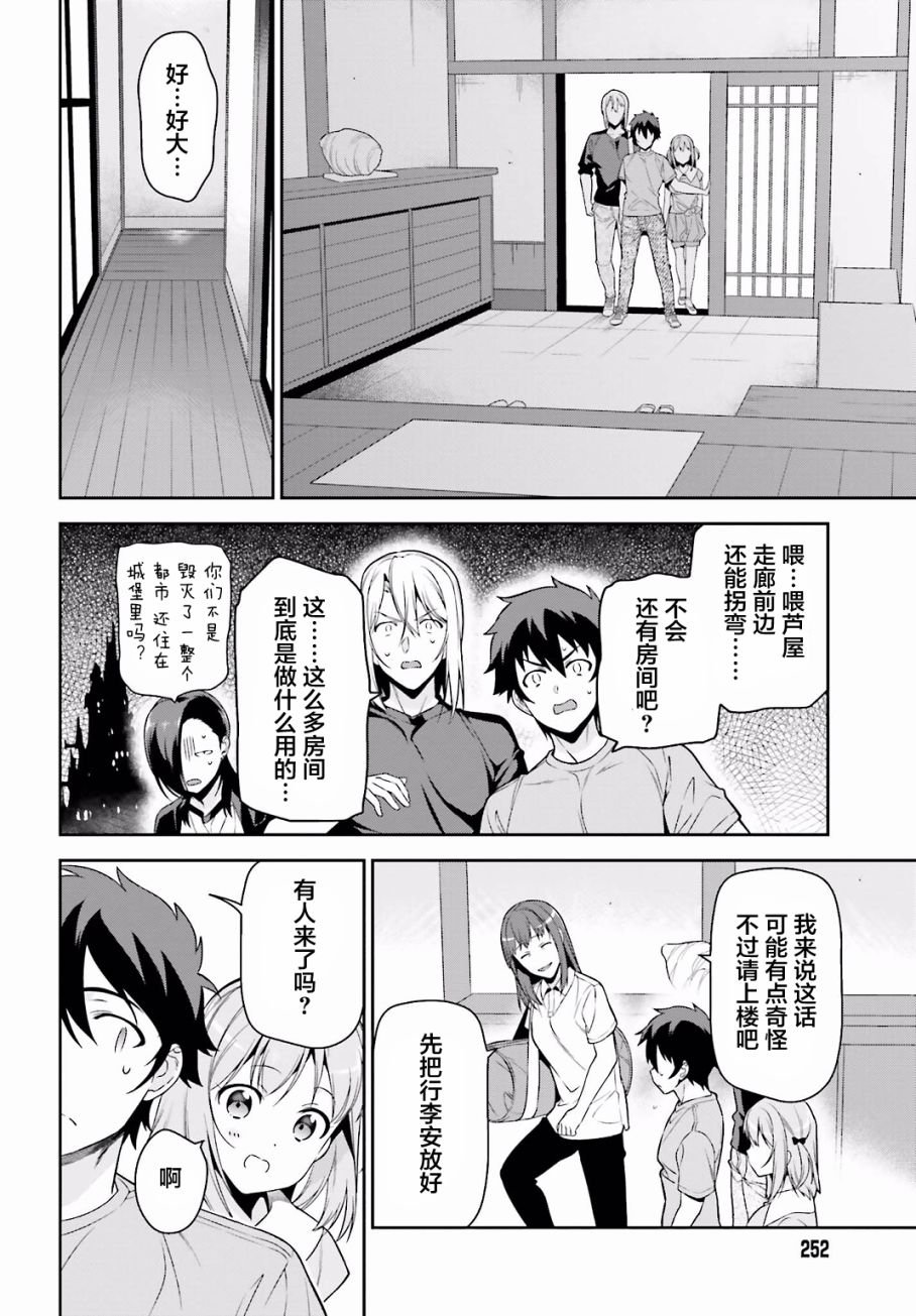 第55话 魔王，前往驹根