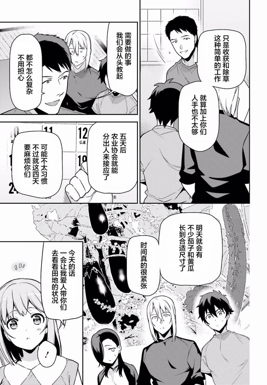 第55话 魔王，前往驹根