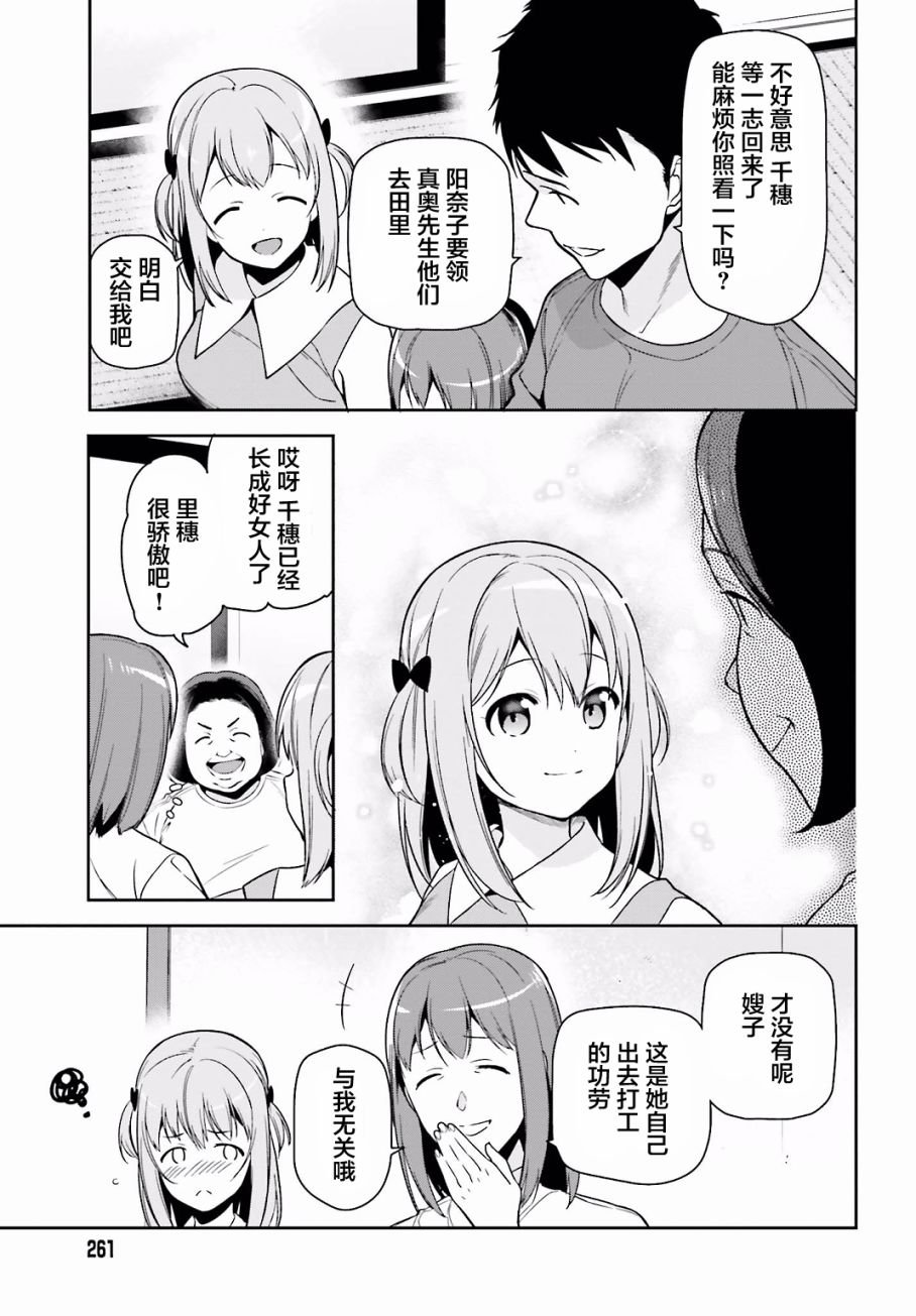 第55话 魔王，前往驹根