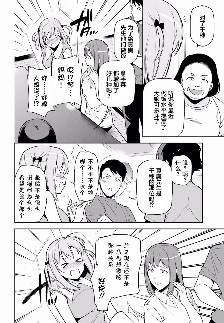 第55话 魔王，前往驹根