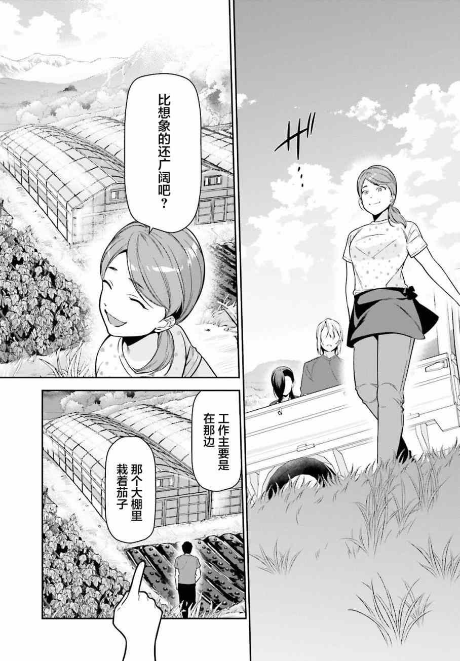 第56话 魔王，仰望长野的星空