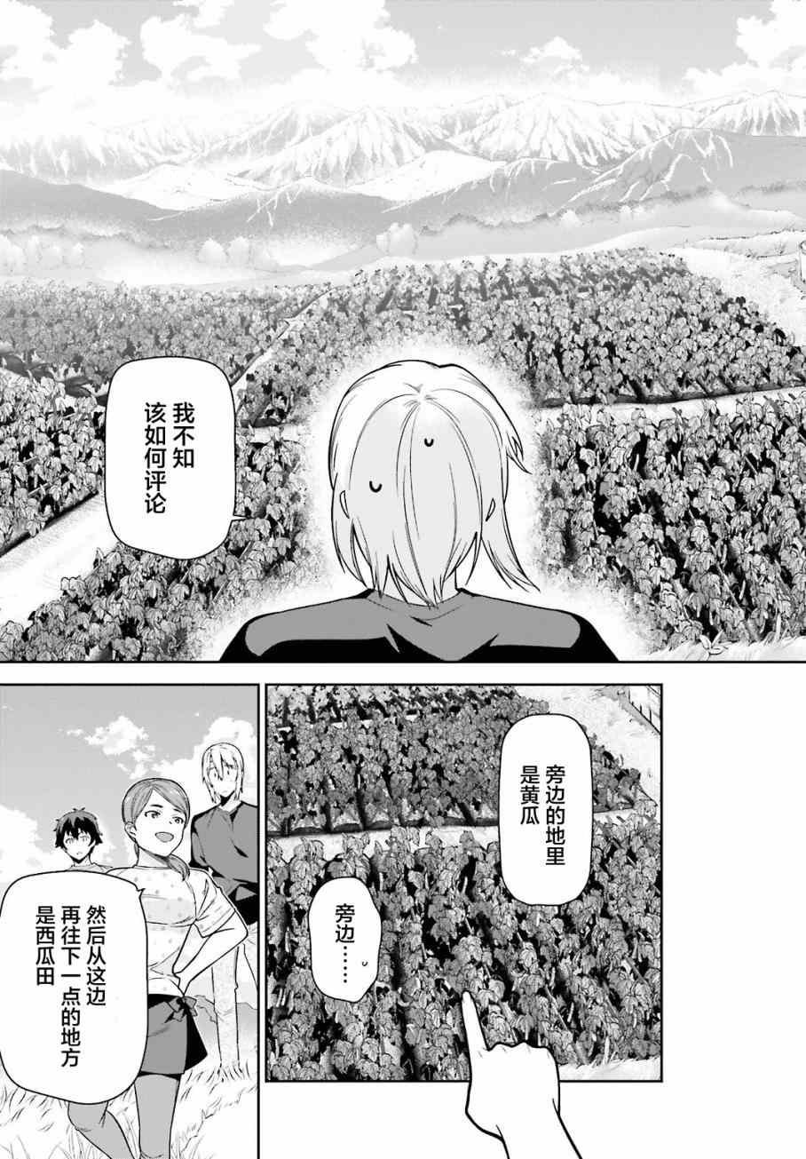 第56话 魔王，仰望长野的星空