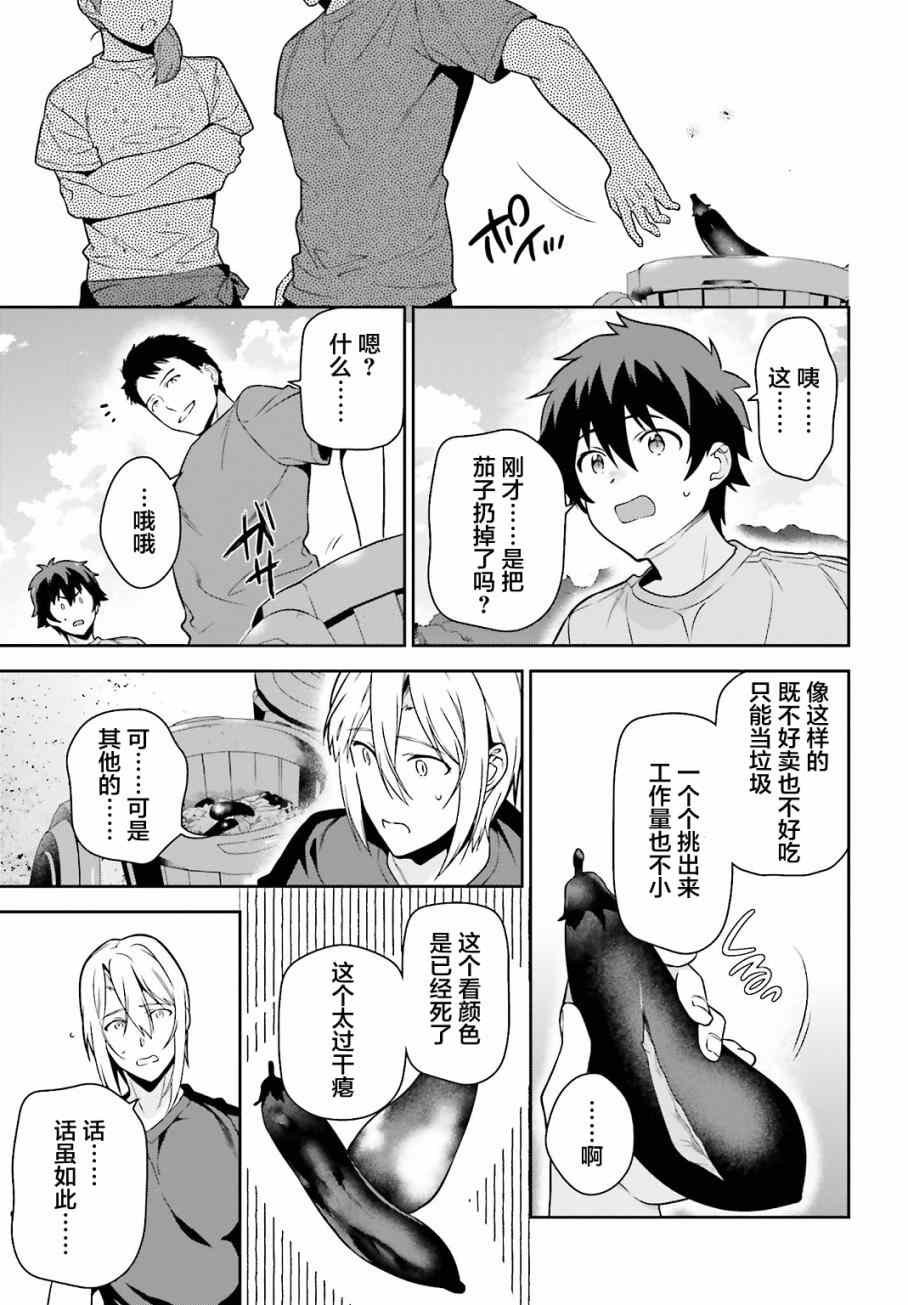 第56话 魔王，仰望长野的星空