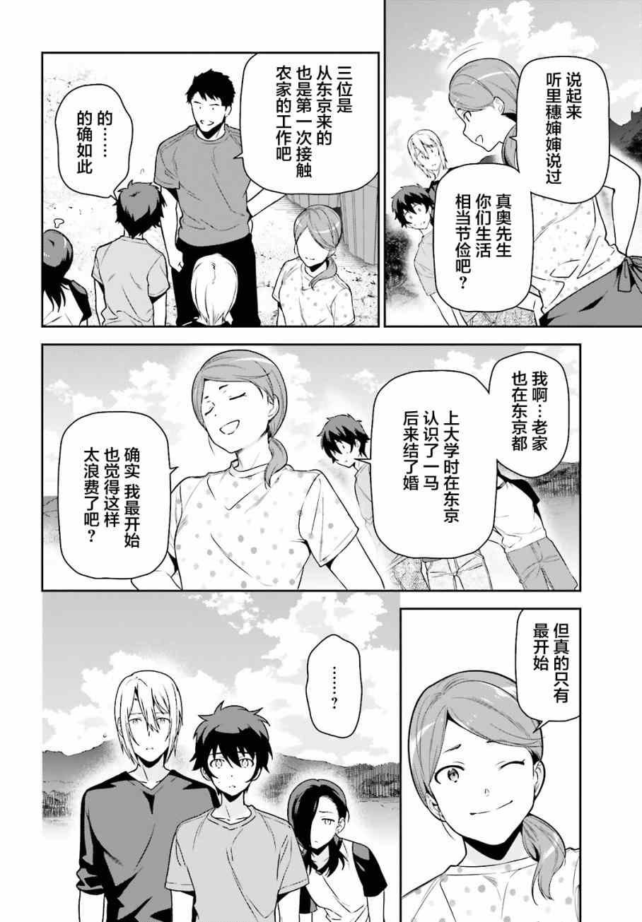 第56话 魔王，仰望长野的星空