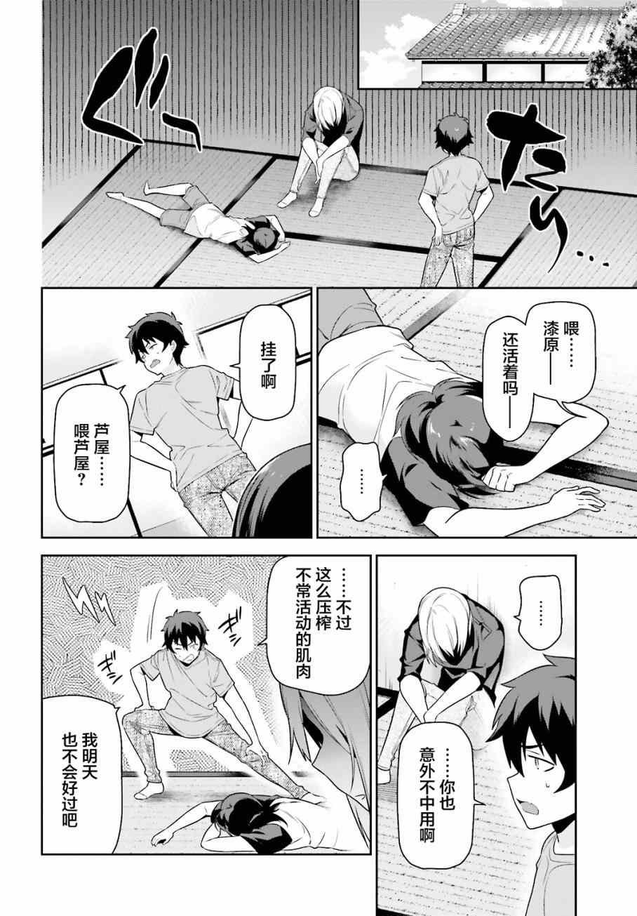 第56话 魔王，仰望长野的星空