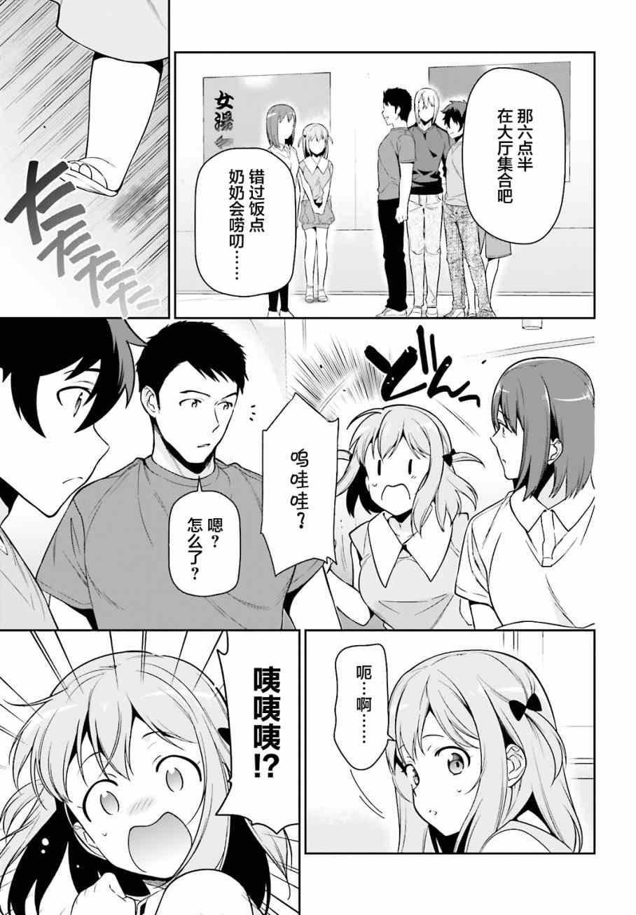 第56话 魔王，仰望长野的星空