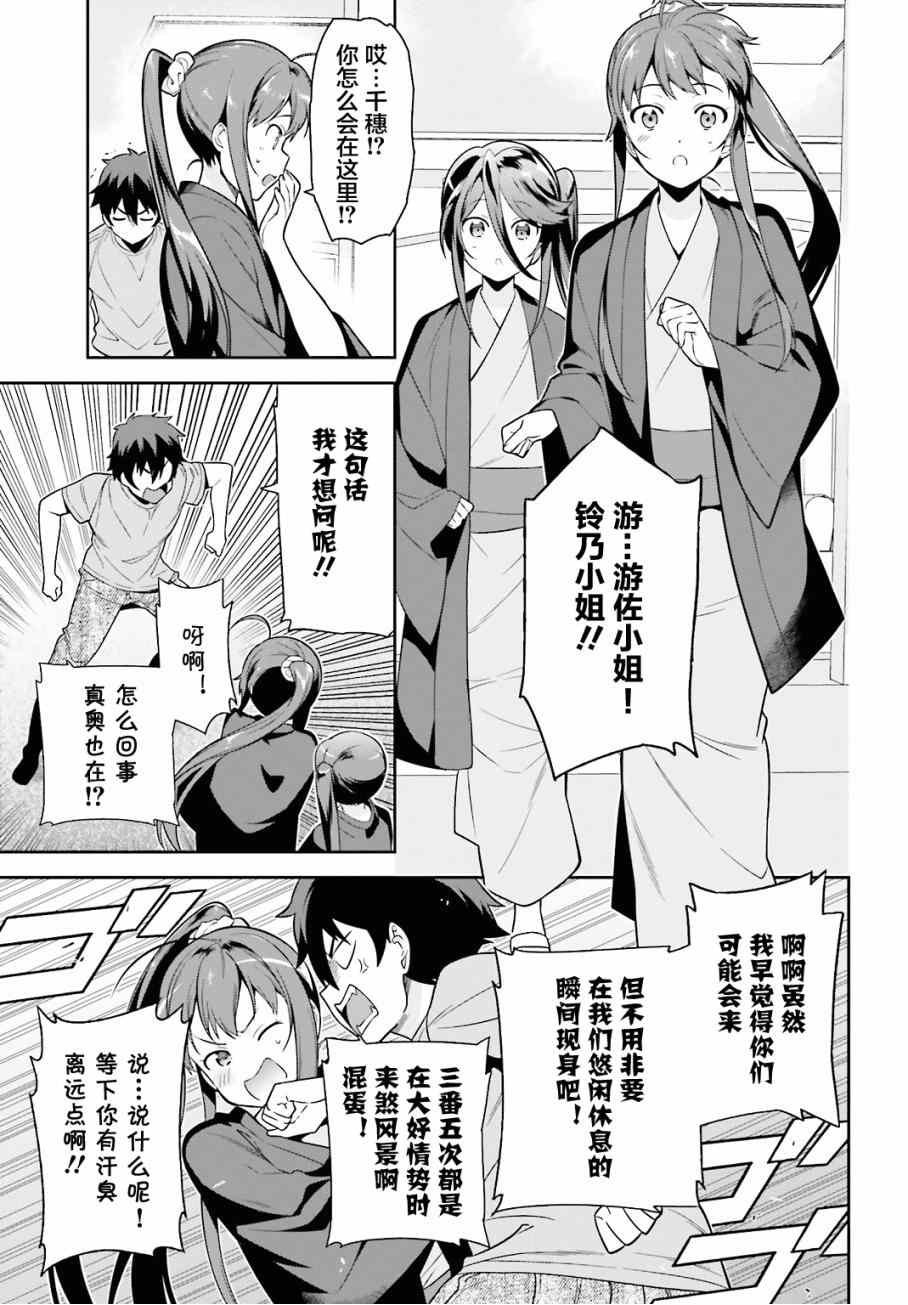 第56话 魔王，仰望长野的星空