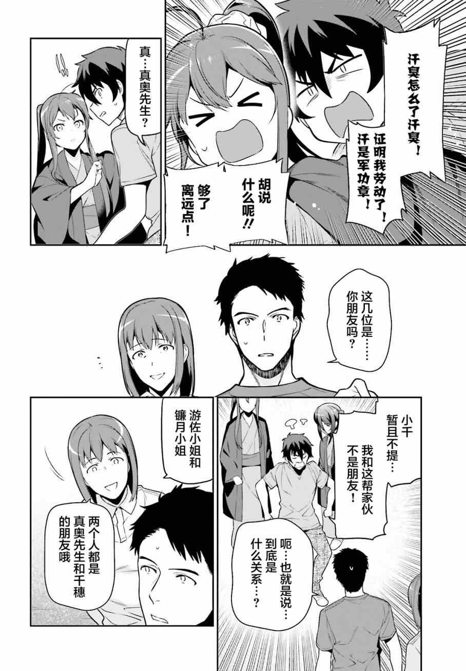 第56话 魔王，仰望长野的星空