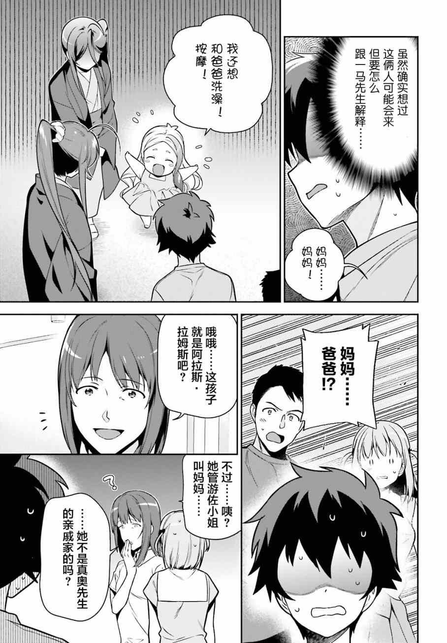 第56话 魔王，仰望长野的星空