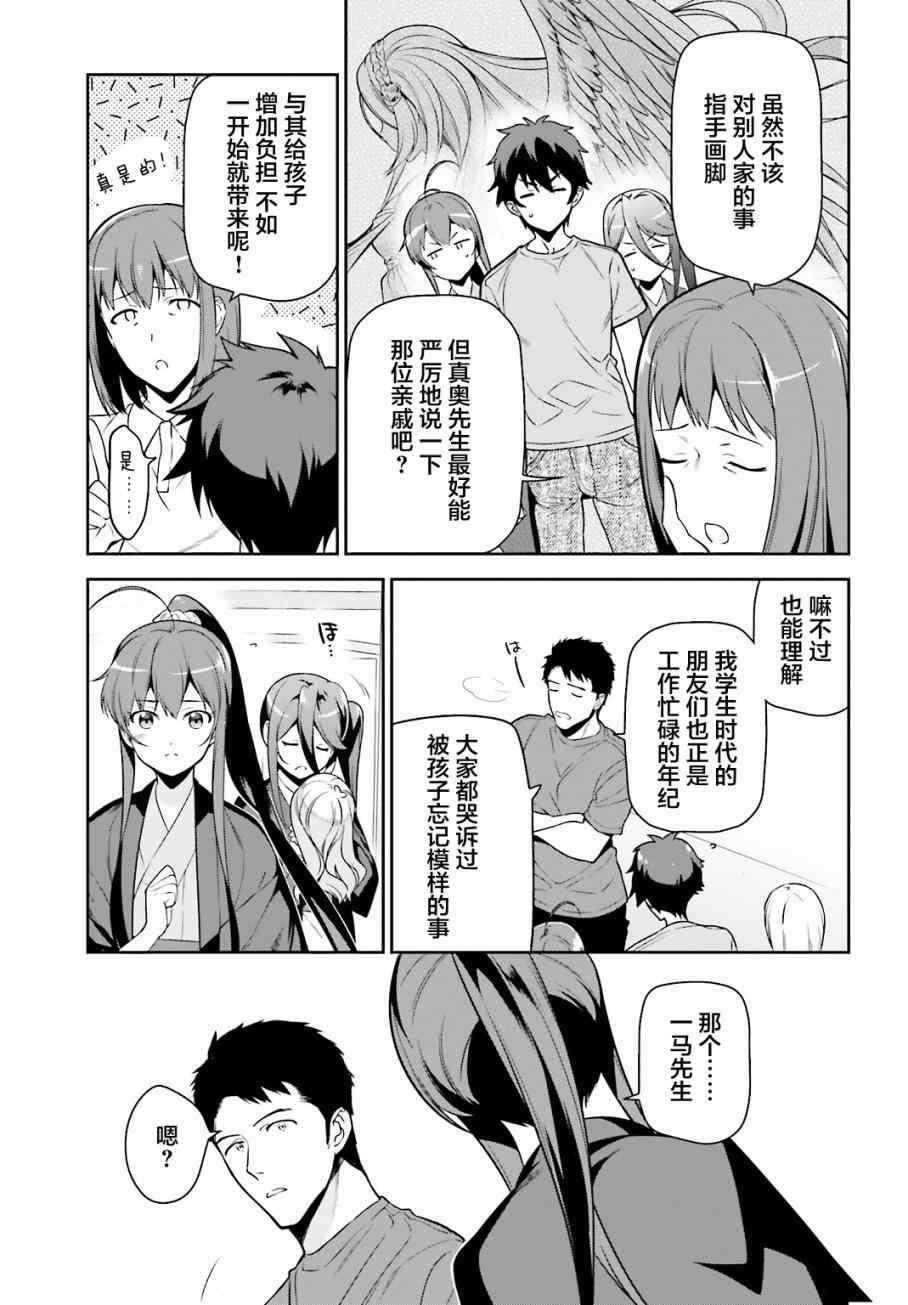 第56话 魔王，仰望长野的星空