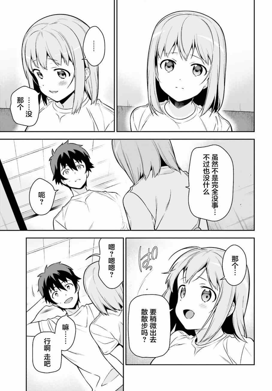 第56话 魔王，仰望长野的星空