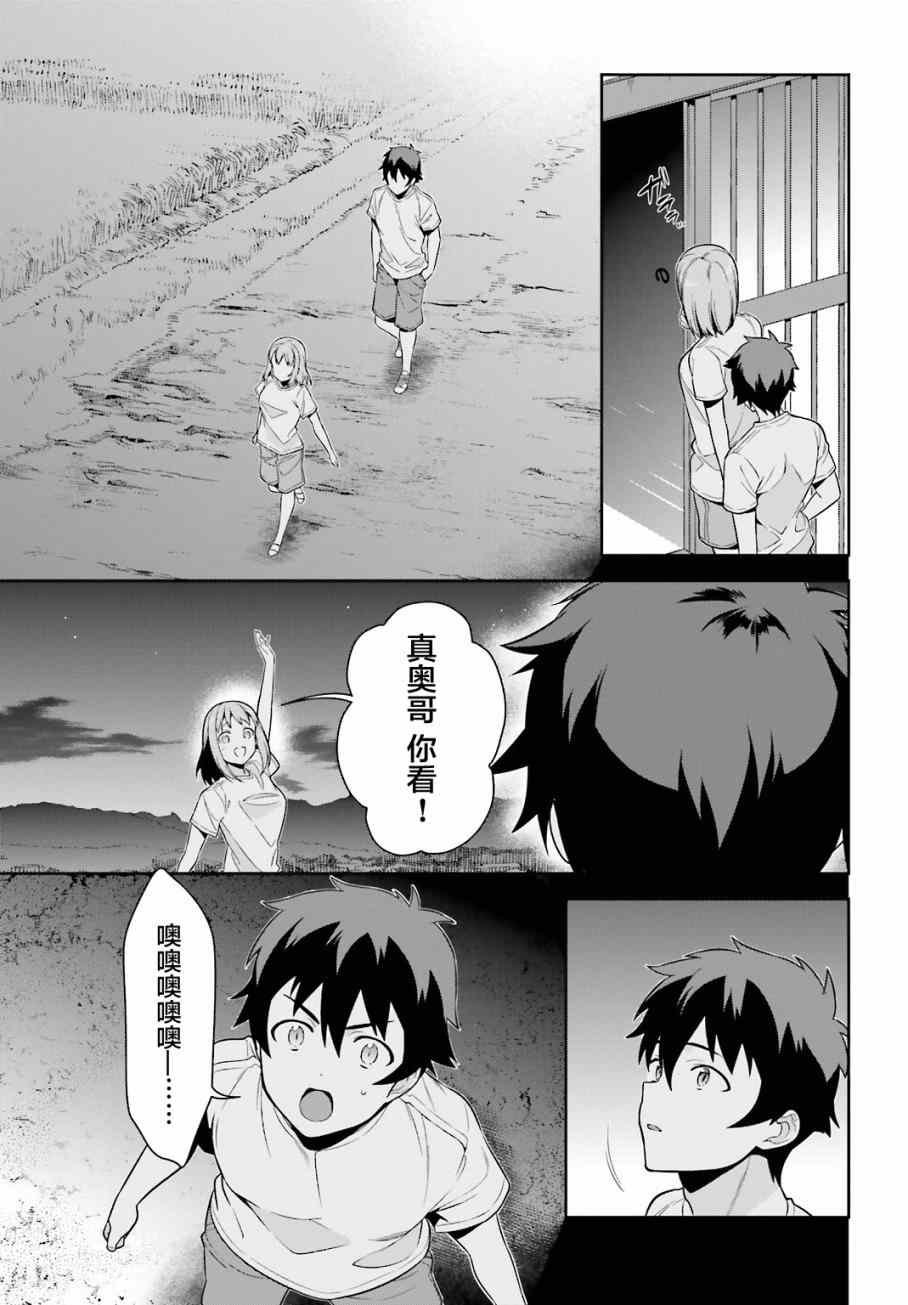 第56话 魔王，仰望长野的星空