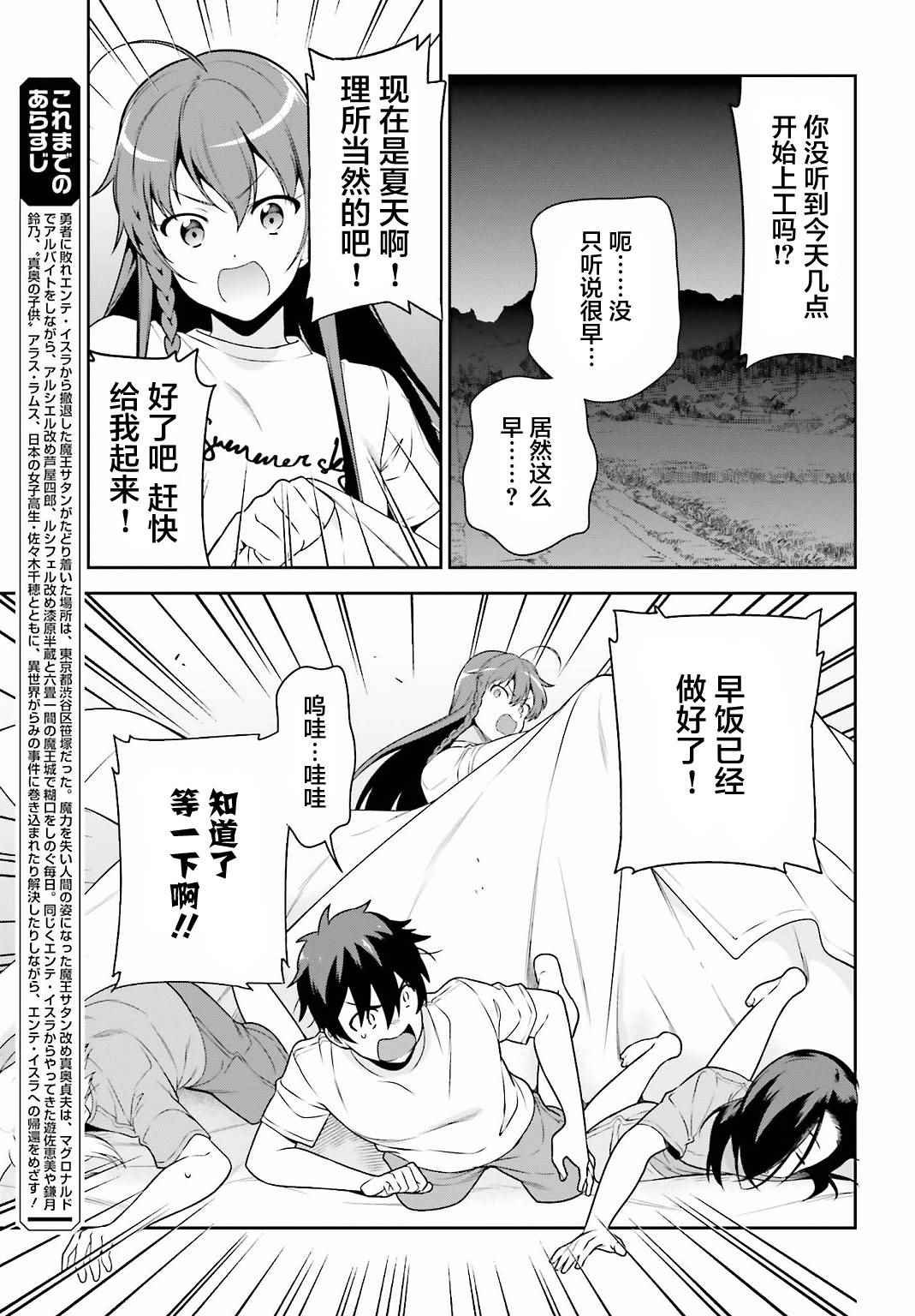 第57话 勇者，解释蔬菜的培育