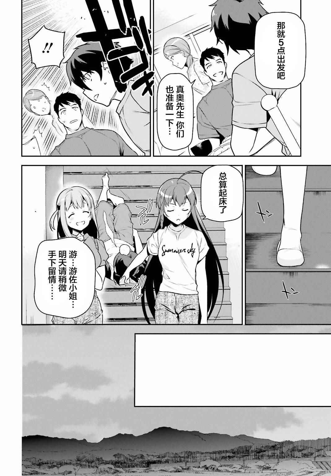 第57话 勇者，解释蔬菜的培育